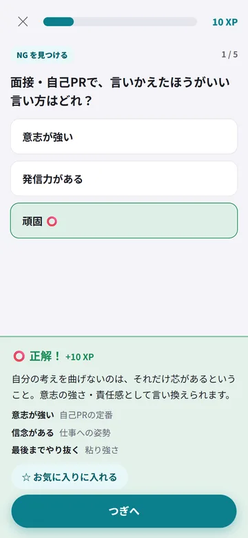 正解と解説・まちがいは復習に