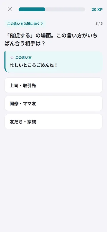 1 日 5 問・1 分のレッスン